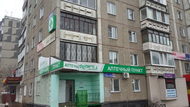 Сеть аптек Исток-Фарма 250 лет Челябинску 13 (ООО Исток-Фарма) Челябинск ООО Исток-Фарма